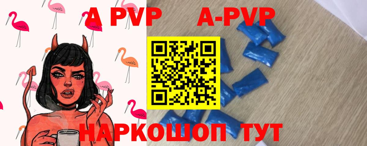 Alpha-PVP СК Новокубанск