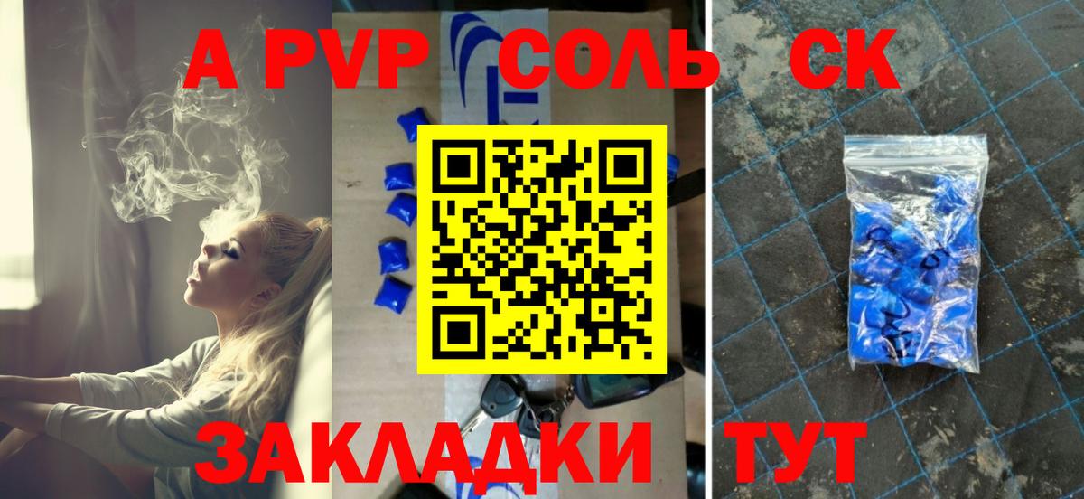 A PVP СК КРИС  купить наркоту  Новокубанск  Вход с VPN  A-PVP СК КРИС  Alpha-PVP мука 