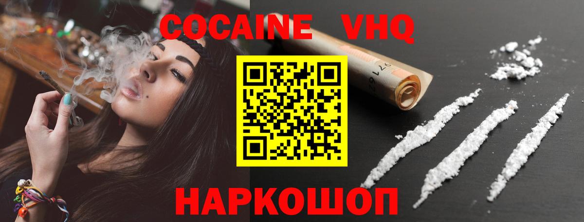 COCAIN 97% Новокубанск