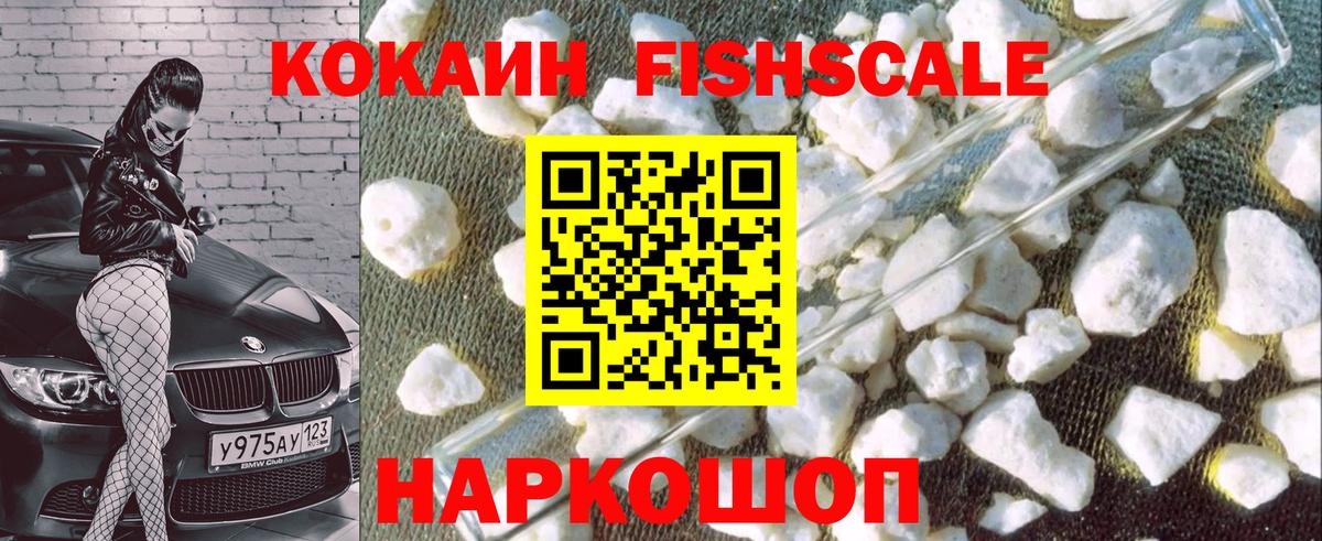 Cocaine VHQ  COCAIN Колумбийский  КОКАИН  Новокубанск  Вход с VPN 