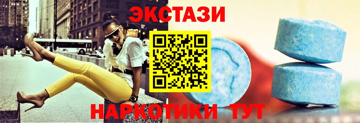   как зайти  Ecstasy ешки  Ecstasy 99%  Вход с VPN  Новокубанск 
