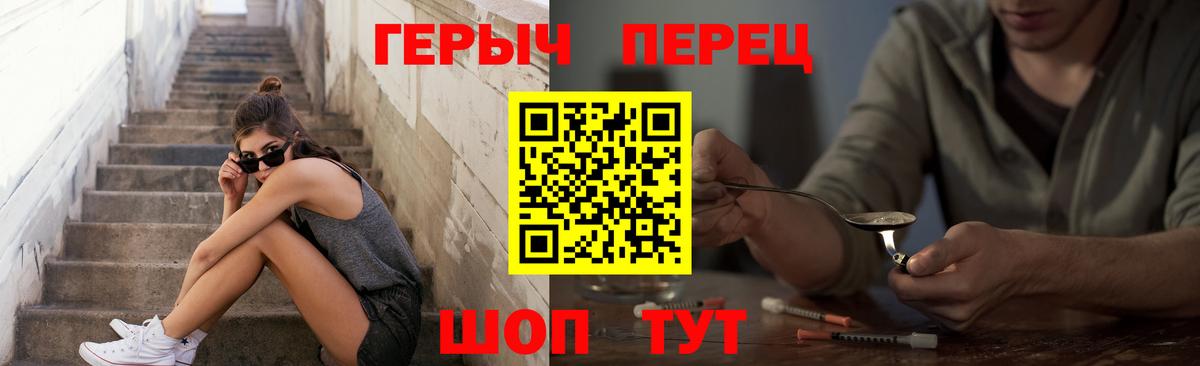 Новокубанск  ГЕРОИН афганец  Вход с VPN 