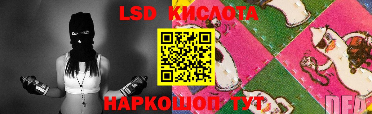 LSD-25 экстази кислота Новокубанск