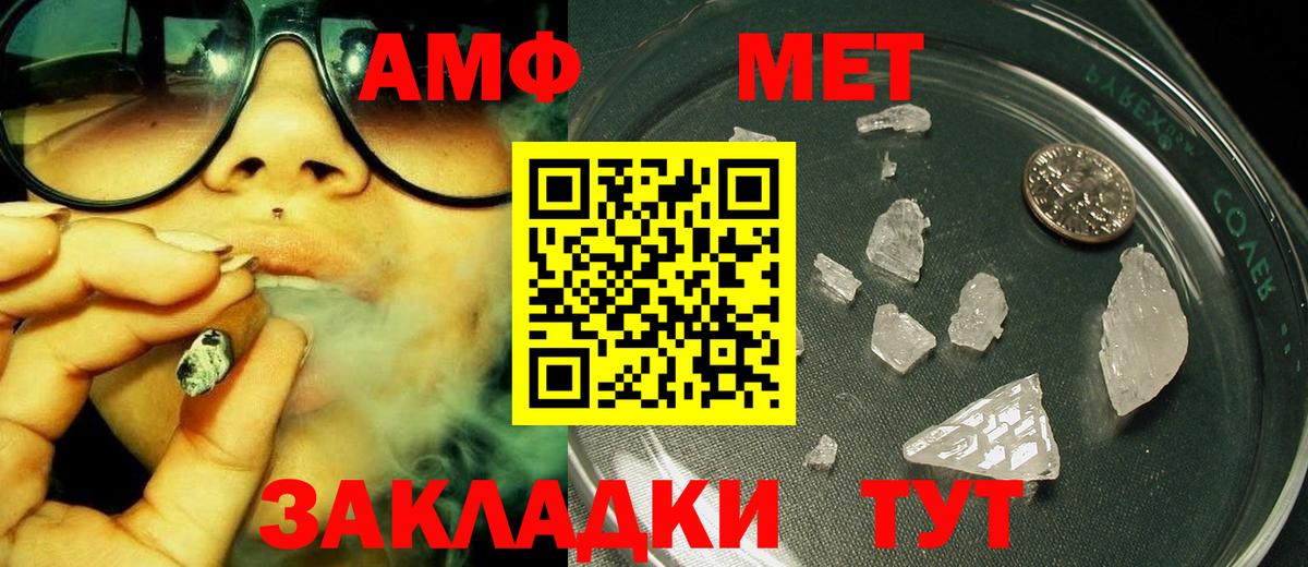 Метамфетамин кристалл Новокубанск