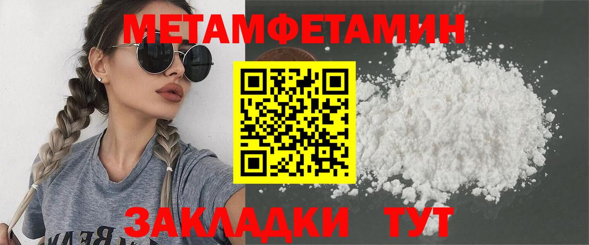 Новокубанск  МЕТАМФЕТАМИН Methamphetamine  Вход с VPN  МЕТАМФЕТАМИН Methamphetamine 
