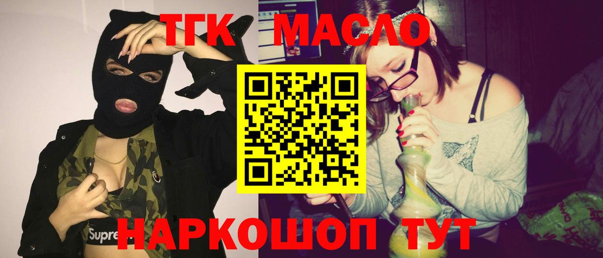 ТГК жижа Новокубанск