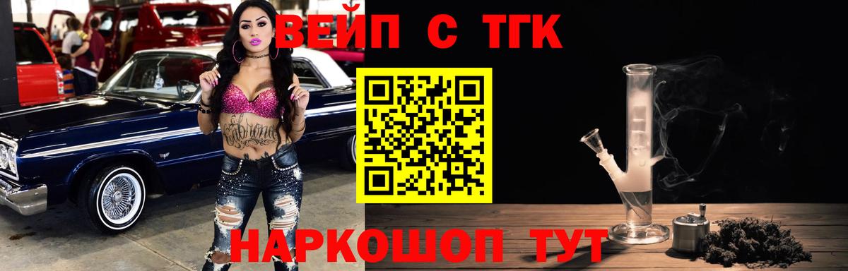 Дистиллят ТГК THC oil  Вход с VPN  Новокубанск 