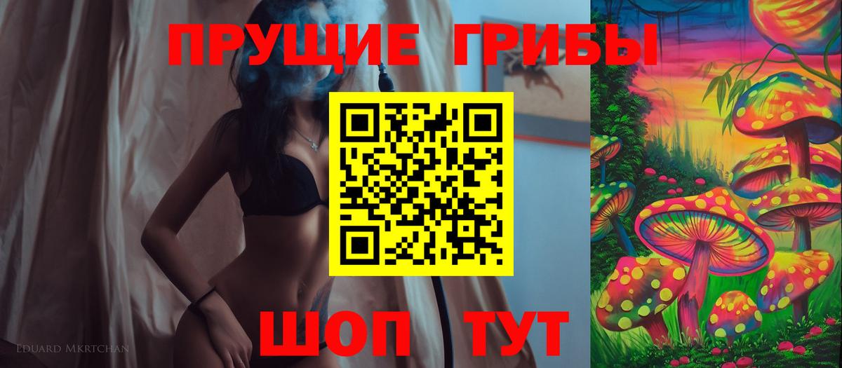 Псилоцибиновые грибы ЛСД  Вход с VPN  Новокубанск 